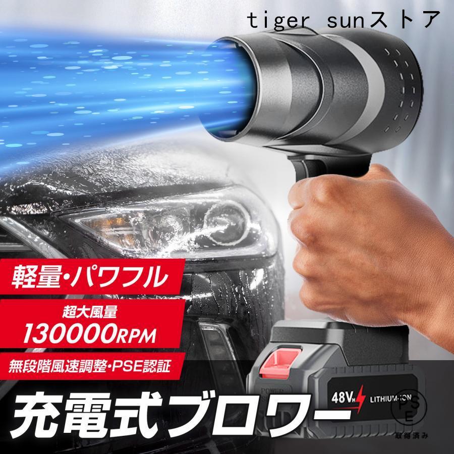ブロワー 充電式 エアダスター バッテリー付き 洗車 強力 無段階風速