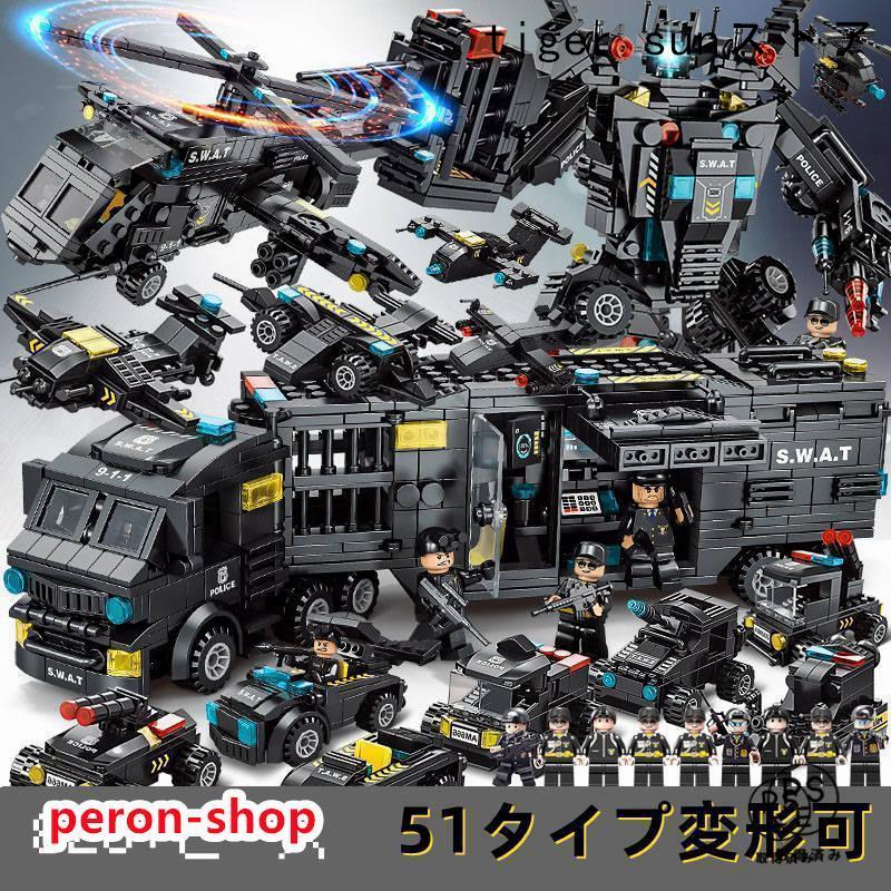 あす楽 互換ブロック ロボコップ 装甲車 戦闘機 互換品 SWAT 51種類