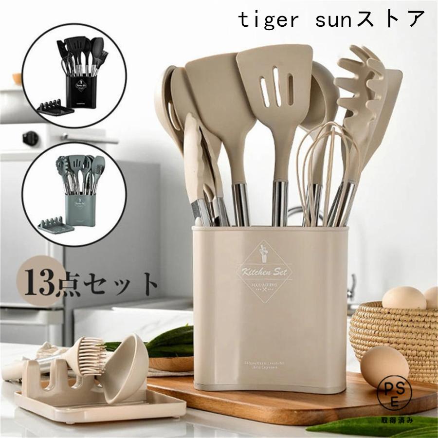 13点セット】 キッチンツール 調理器具 キッチン用品 ステンレス製