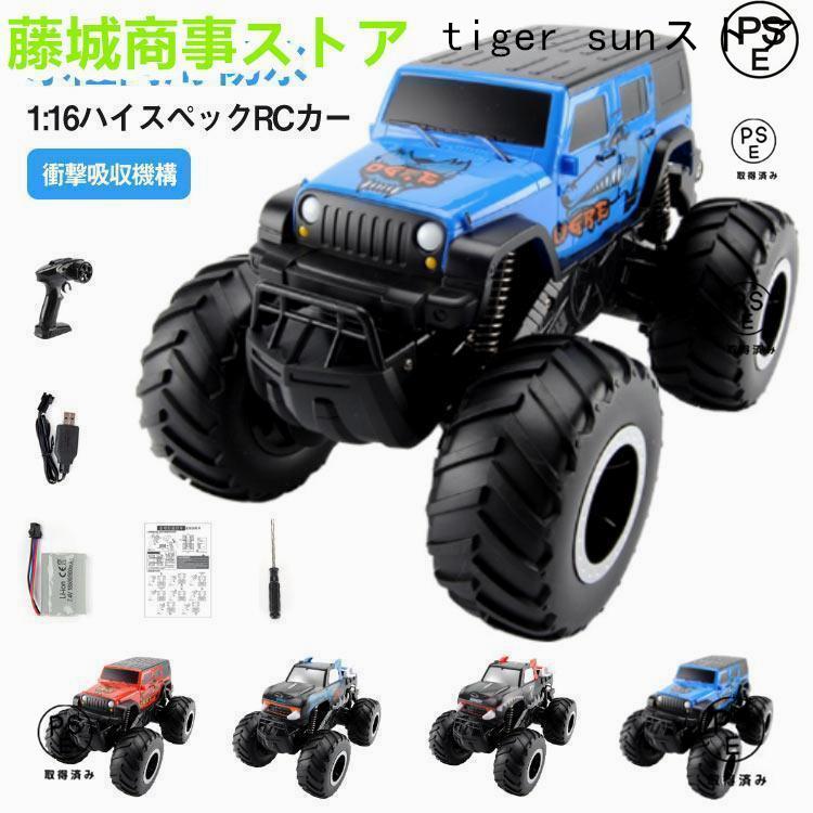ラジコンカー 水陸両用 RCカー リモコンカー 子供 オフロードカー USB充電式 防水 衝突防止 四輪駆動 360°回転 男の子 女の子 電動 車（Yahoo!・tiger sunストア）