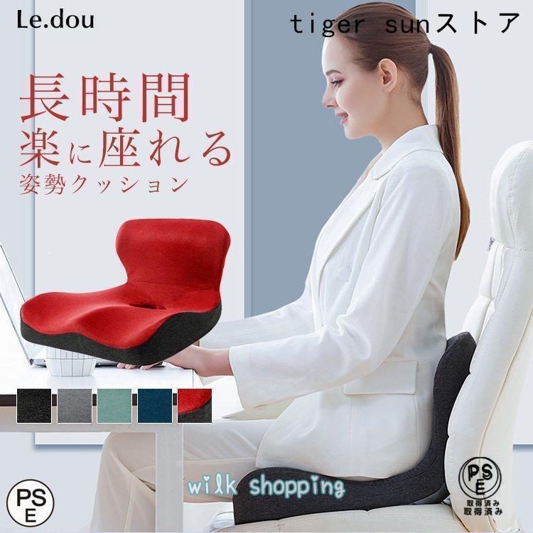 腰痛 クッション オフィス おすすめ デスクワーク 姿勢 矯正 グッズ