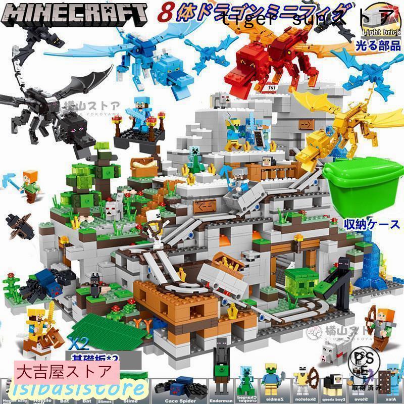 ミニフィグ34体超豪華セット ブロック マインクラフト 神竜の洞窟 互換