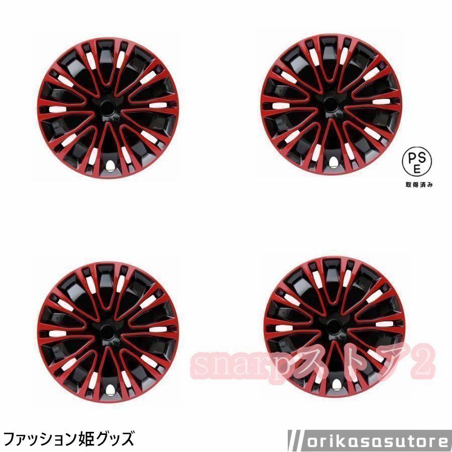 ホイールカバー ホイールキャップ 12インチ 13インチ 14インチ 15