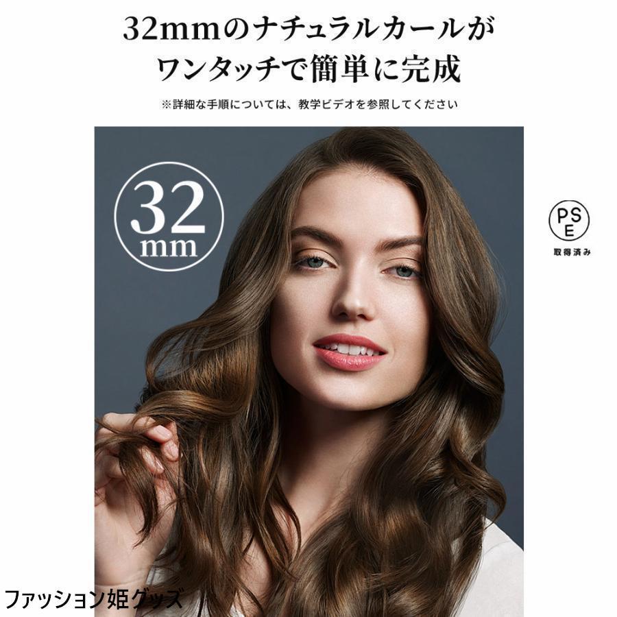 自動巻きヘアアイロン 160～200℃温度調節可 オートカールアイロン 32ｍｍ 完全自動 自動巻きカールアイロン 32mm コテ カール人気 160℃?200