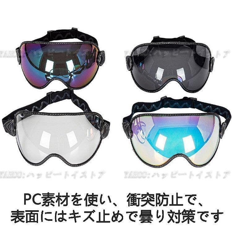 ビンテージゴーグル オートバイゴーグル レトロ バイク オフロード