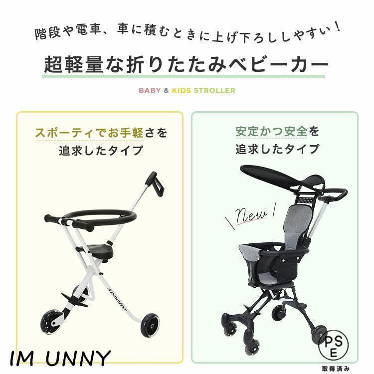 ベビーカー b型 コンパクト 軽量 四輪 三輪車 折りたたみ おしゃれ 3輪 