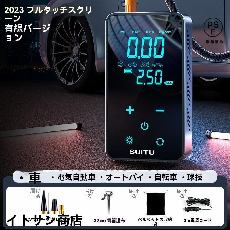 2in1ジャンプスターター 12V車用 電動空気入れ TYPE C 自転車 バイク