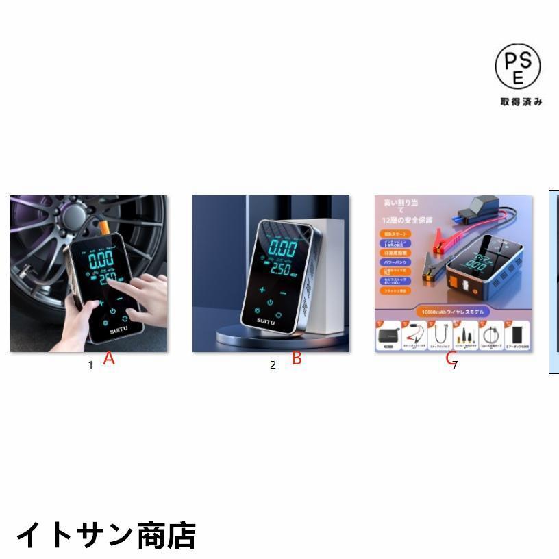 2in1ジャンプスターター 12V車用 電動空気入れ TYPE C 自転車 バイク