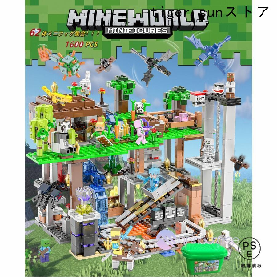 ミニフィグ62体セット 新品！ブロック マインクラフト ブロック 山の