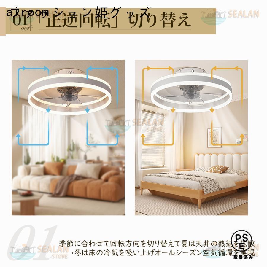シーリングファンライト LED 音楽 ファン付き照明 首振り 6畳 8畳 10畳 12畳 Bluetooth 調光調色 APP対応 6段調節 静音 軽量 扇風機 省エネ シーリングファン_2