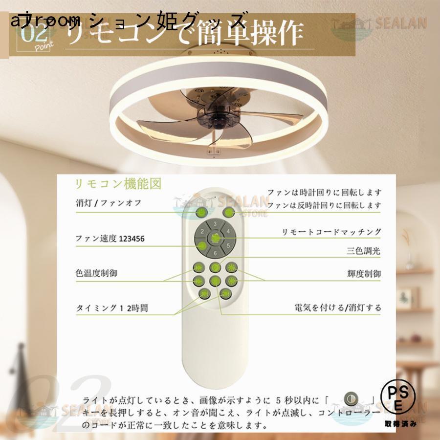 シーリングファンライト LED 音楽 ファン付き照明 首振り 6畳 8畳 10畳 12畳 Bluetooth 調光調色 APP対応 6段調節 静音 軽量 扇風機 省エネ シーリングファン_3