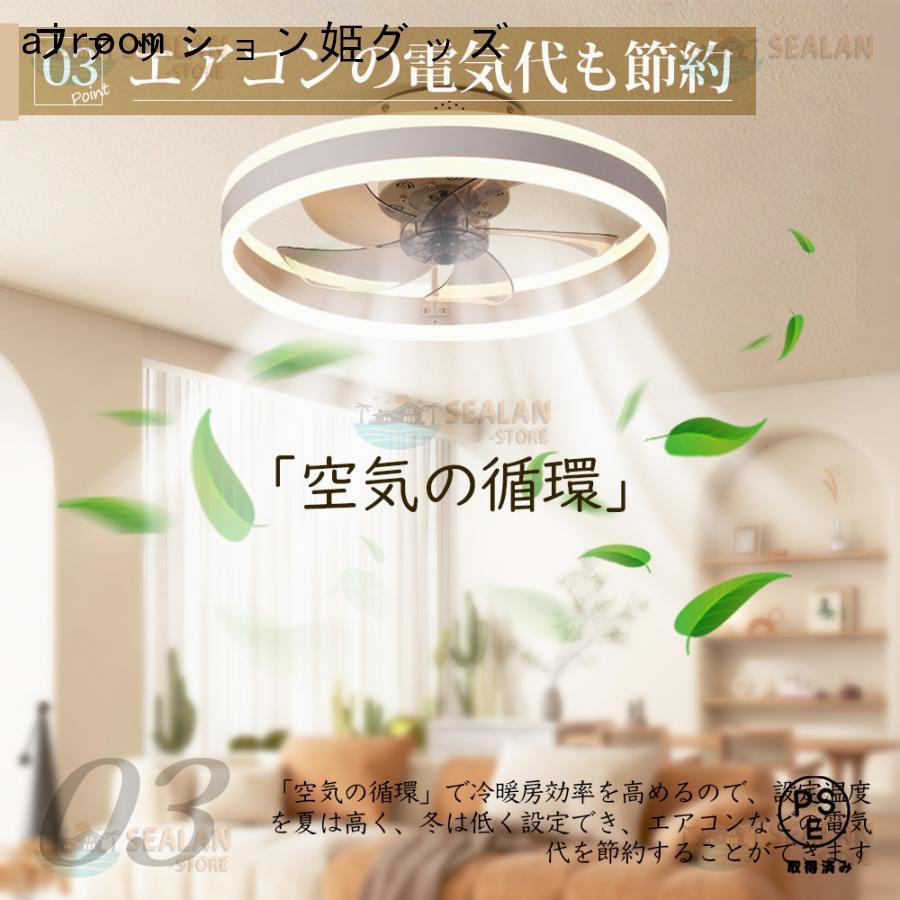 シーリングファンライト LED 音楽 ファン付き照明 首振り 6畳 8畳 10畳 12畳 Bluetooth 調光調色 APP対応 6段調節 静音 軽量 扇風機 省エネ シーリングファン_4
