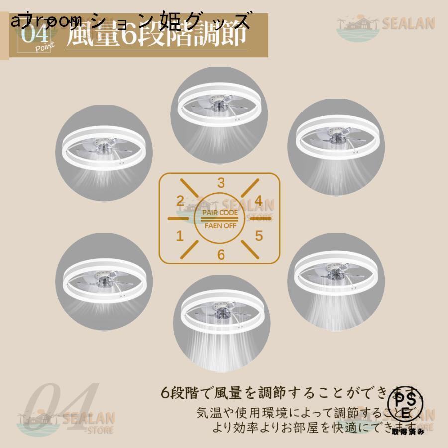 シーリングファンライト LED 音楽 ファン付き照明 首振り 6畳 8畳 10畳 12畳 Bluetooth 調光調色 APP対応 6段調節 静音 軽量 扇風機 省エネ シーリングファン_5