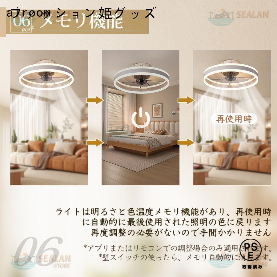 シーリングファンライト LED 音楽 ファン付き照明 首振り 6畳 8畳 10畳 12畳 Bluetooth 調光調色 APP対応 6段調節 静音 軽量 扇風機 省エネ シーリングファン_7