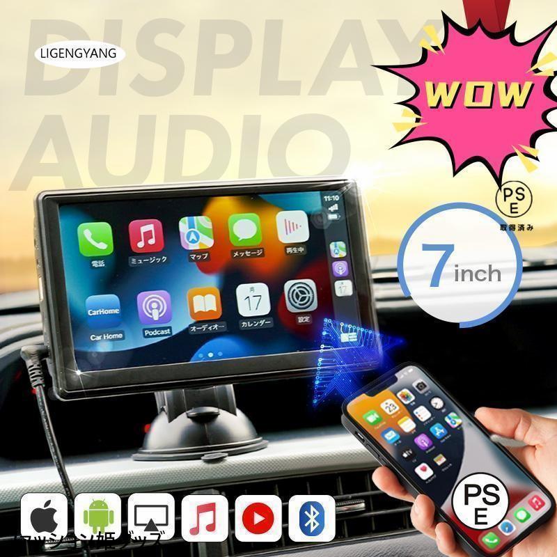 カーナビ ディスプレイオーディオ カーオーディオ iPhone ポータブル