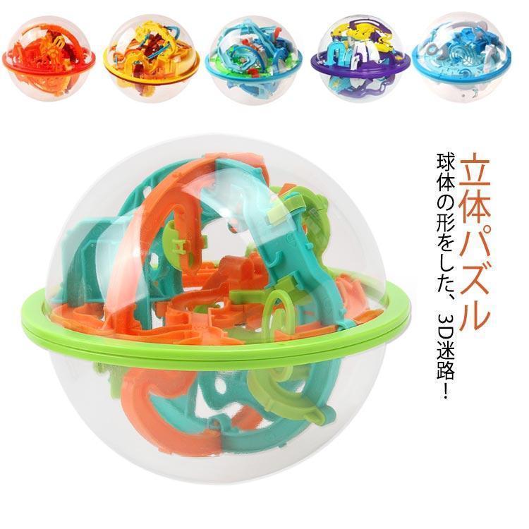 立体パズル 玩具 上級 ボール型 迷路パズル 3D立体迷路 球体型パズル 球体型パズル バランスゲーム 電池不要 ラビリンスボール（Yahoo!・tiger sunストア）