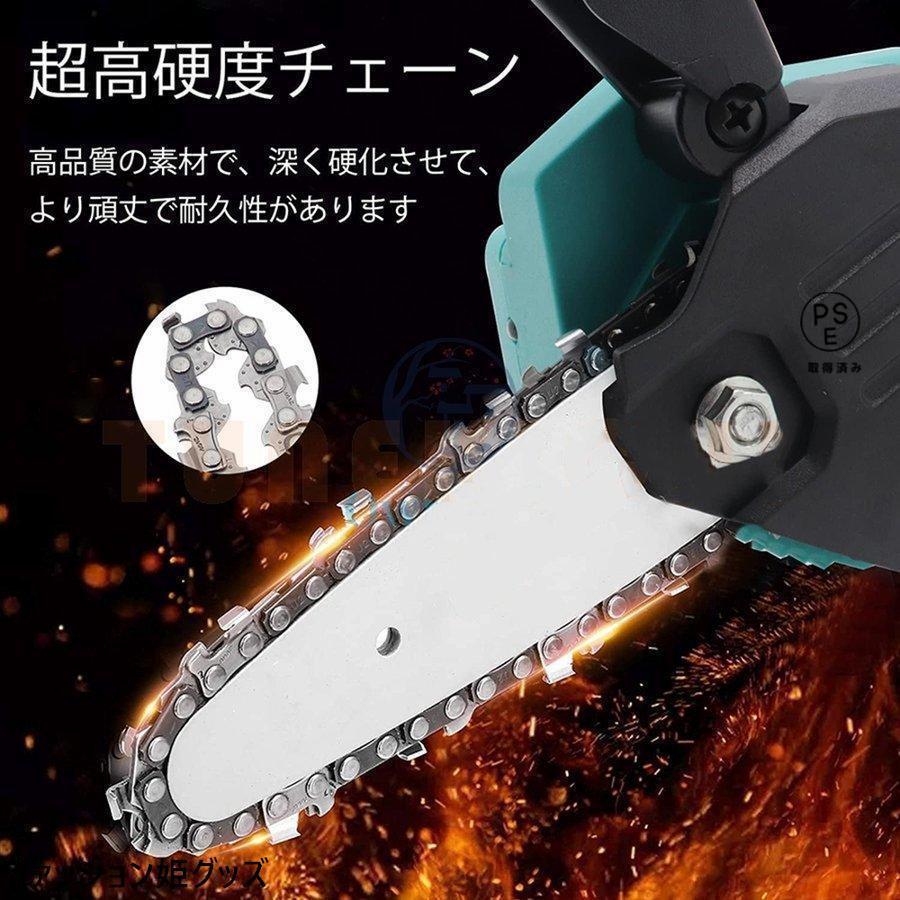 充電式 小型チェンソー 21Vバッテリー互換対応 4/6インチ 木工切断