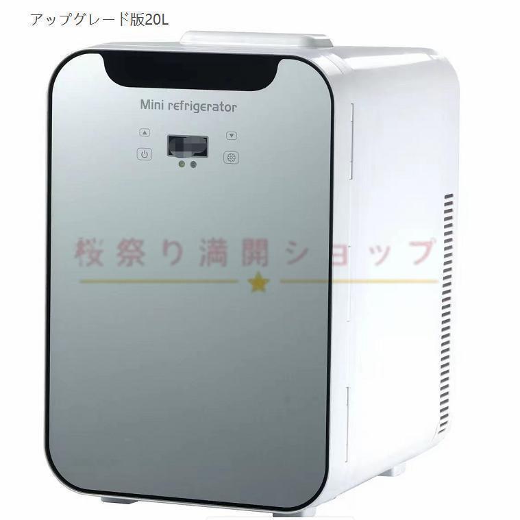 ミニ冷蔵庫 一人暮らし 安い 小型20L ポータブル 冷蔵庫 静音 缶