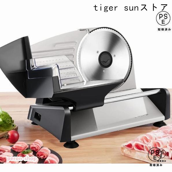 電動スライサー ミートスライサー フードスライサー しゃぶしゃぶ肉
