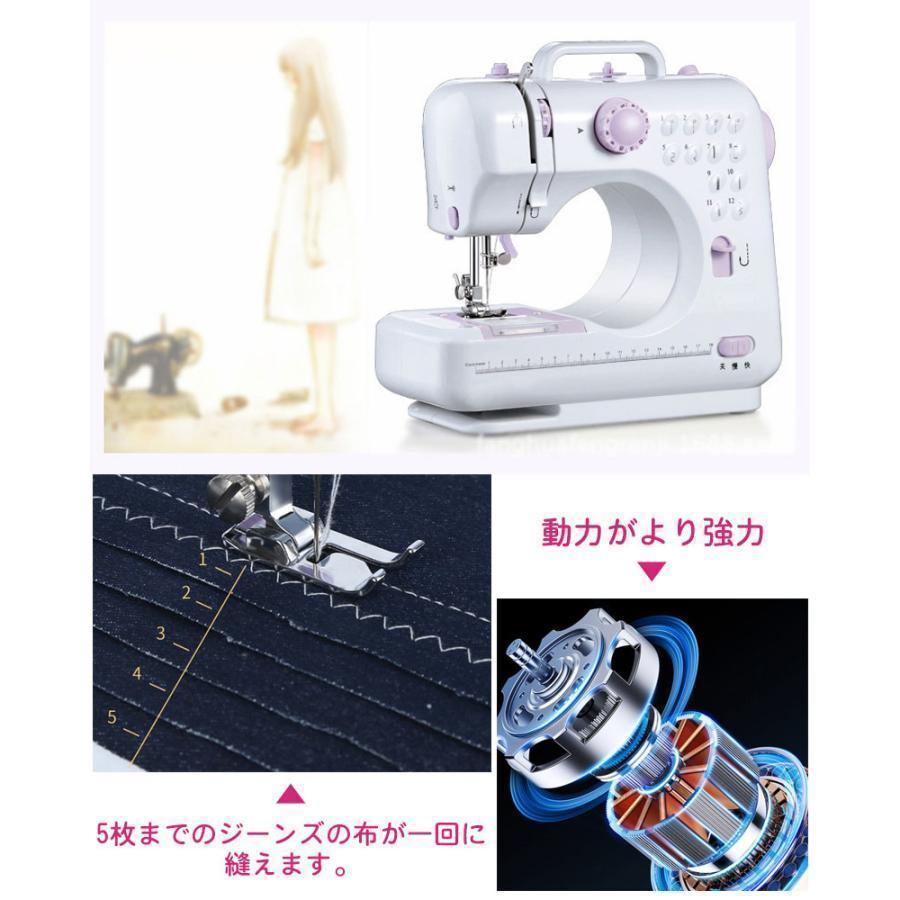 電動ミシン コンパクト 小型ミシン 家庭用ミシン 初心者 12種類の