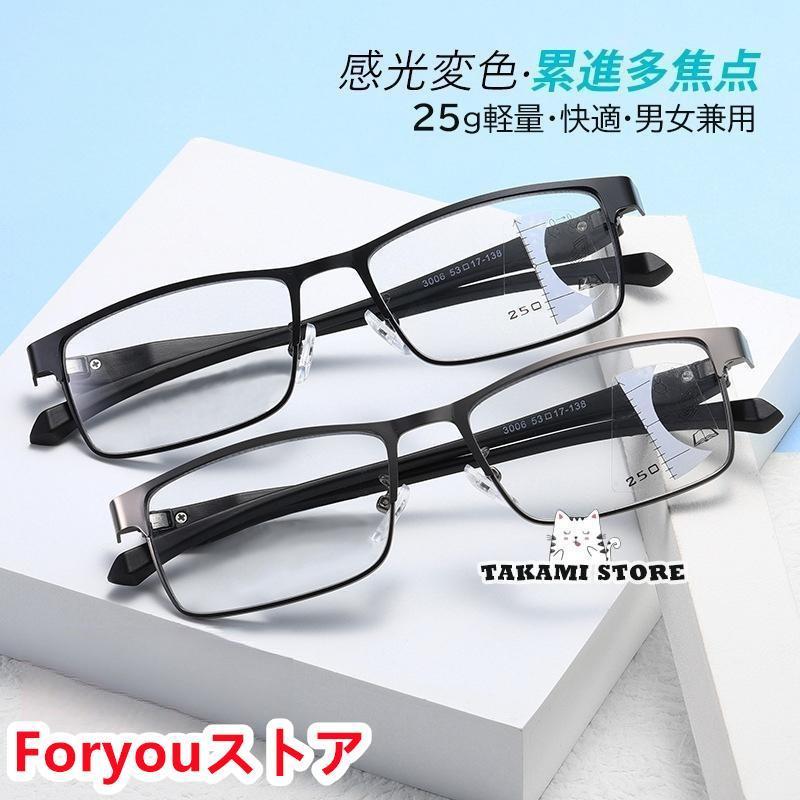 老眼鏡 累進多焦点 自動にスマートズーム 遠近両用 100-400 おしゃれ レディース メンズ 調光レンズ ブルーライト 老眼レンズ（Yahoo!・tiger sunストア）