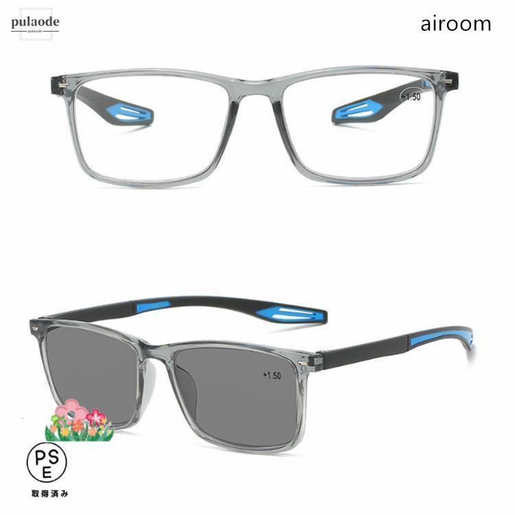 老眼鏡 遠近両用 変色 メガネ 調光 サングラス レディース メンズ