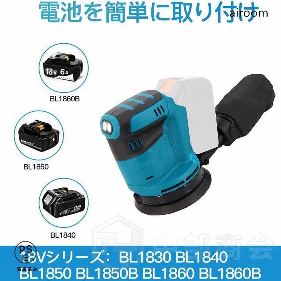 充電式ランダムサンダー コードレス 18Vバッテリーを対応 電動サンダー