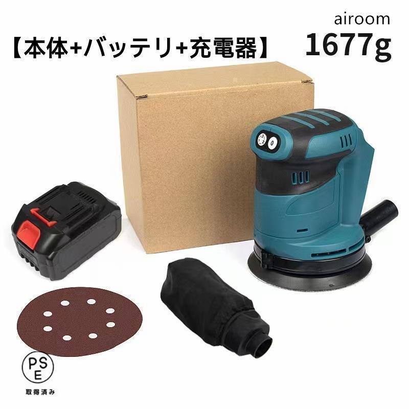 充電式ランダムサンダー コードレス 18Vバッテリーを対応 電動サンダー