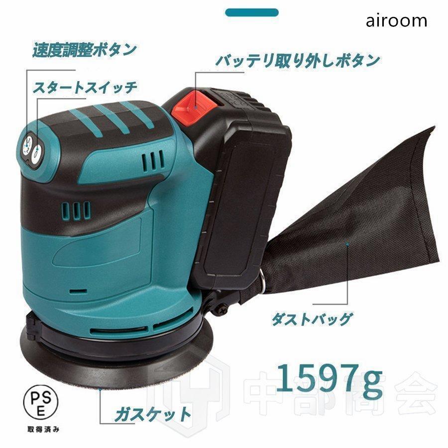 充電式ランダムサンダー コードレス 18Vバッテリーを対応 電動サンダー