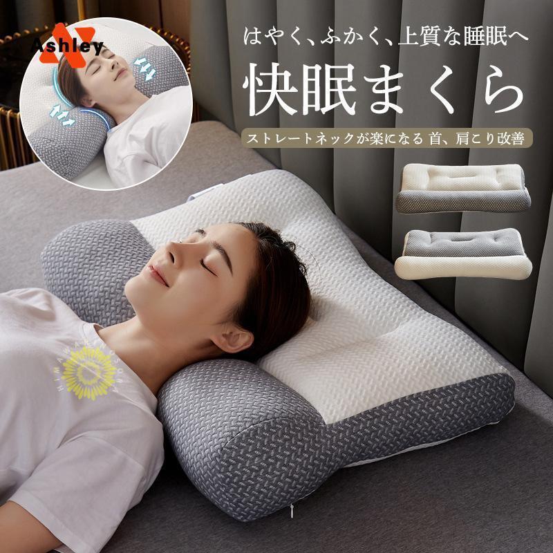 枕 肩こり 首が痛い 横向き 低反発枕 ギフトまくら マクラ 安眠枕 首