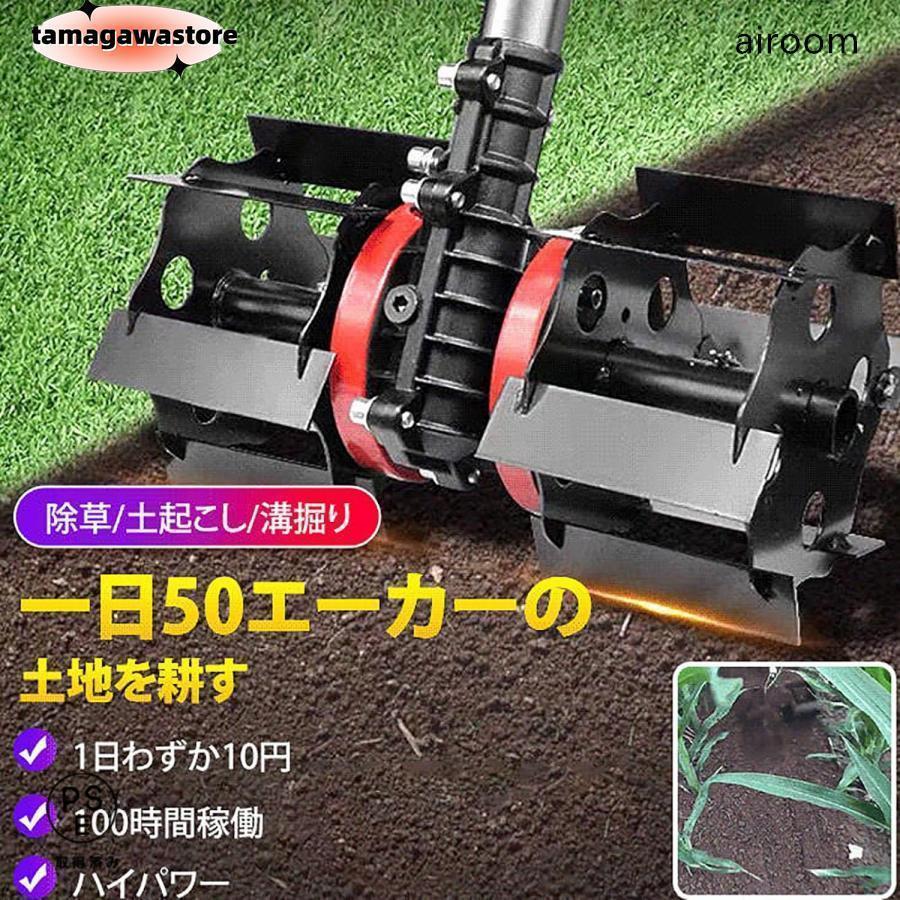 芝刈り機専用」耕運機 除草用多機能ホイール 土起こしホイール 溝掘り 