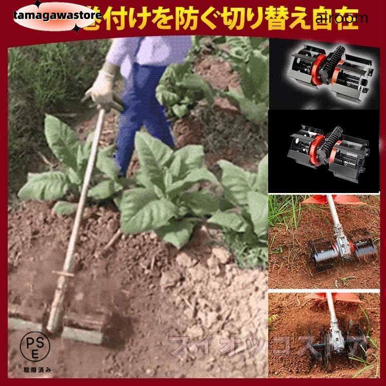 芝刈り機専用」耕運機 除草用多機能ホイール 土起こしホイール 溝掘り