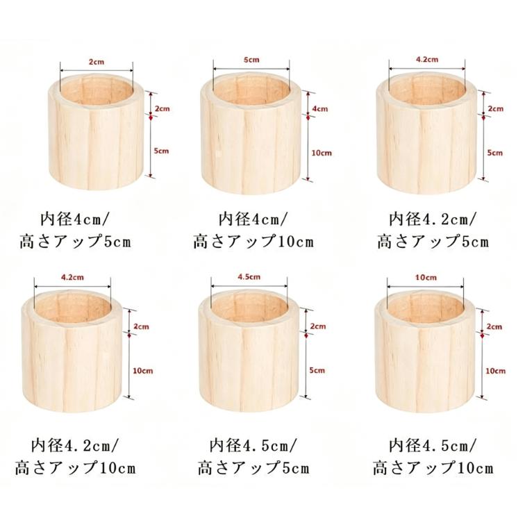 4個セット 継ぎ脚 丸型 用継脚 木製 ソファ 机 テーブル 継ぎ足 高さ