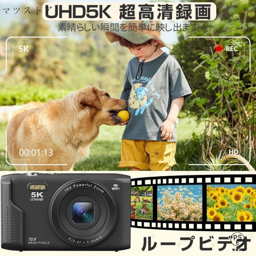 限定10800円】デジカメ デジタルカメラ 5K 7200万画素 チ 16倍ズーム