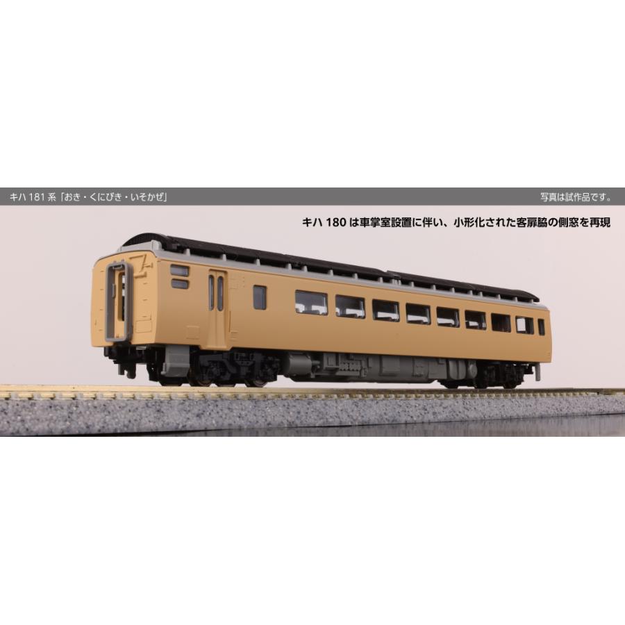 KATO 10-2018 キハ181系 「おき・くにびき・いそかぜ」 3両セット N