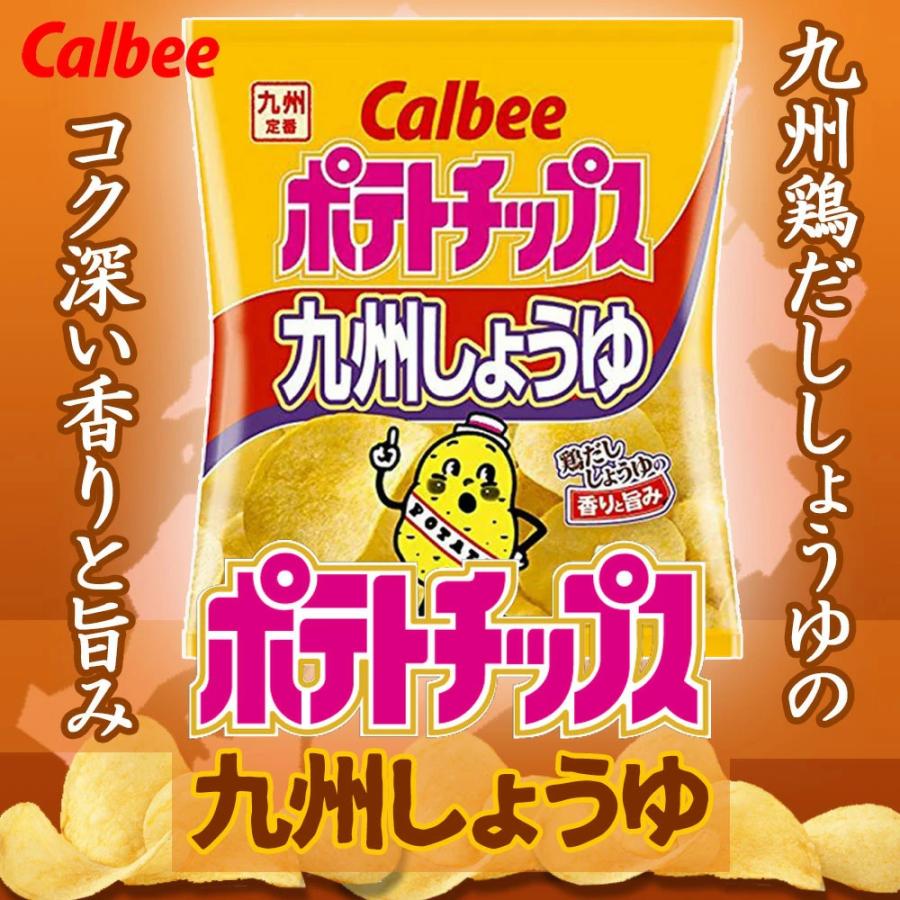 堅あげポテト カルビー ポテトチップス 九州しょうゆ 各6袋 計12袋