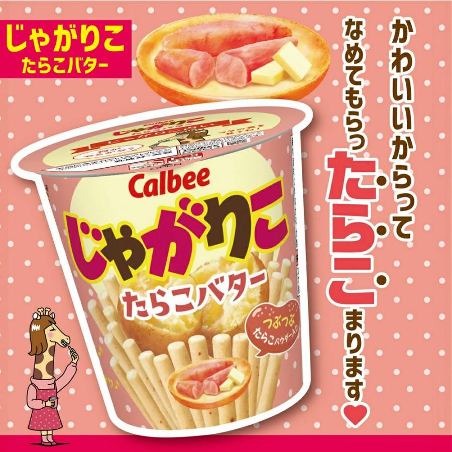 カルビー（Calbee） じゃがりこ たらこバター味 52g × 12個 （1ケース
