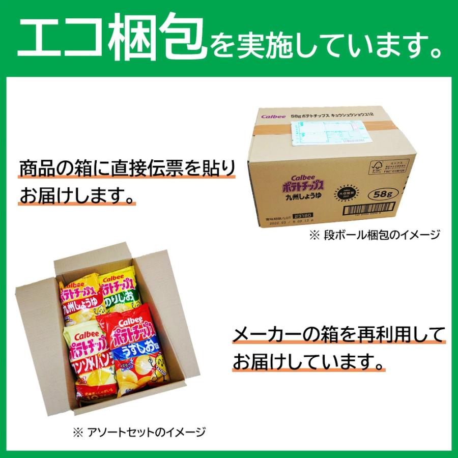 カルビー（Calbee） じゃがりこ 5種 食べ比べ 計12個 詰め合わせ