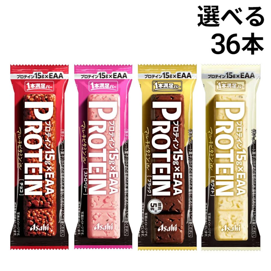 アサヒグループ食品 1本満足バー プロテイン 選べる 36本 セット まとめ買い 大容量（Yahoo!・TIGTIG ヤフー店）