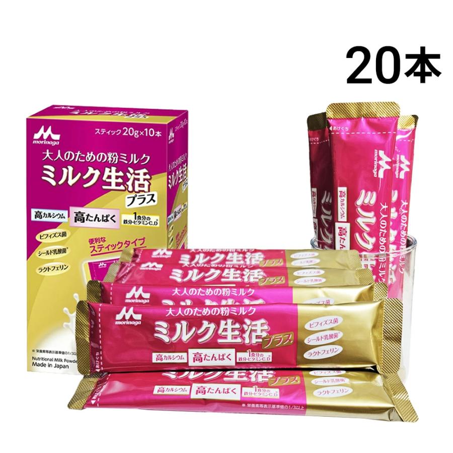 ミルク生活 森永乳業 大人のための 粉ミルク プラス スティック タイプ