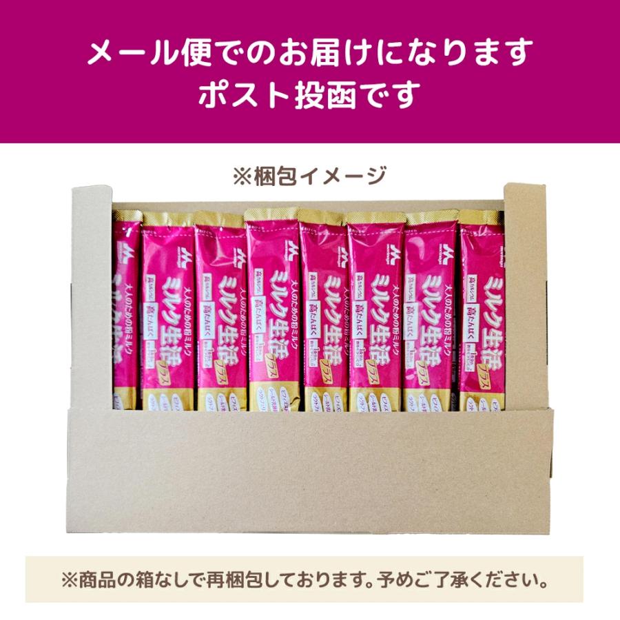 ミルク生活 森永乳業 大人のための 粉ミルク プラス スティック タイプ