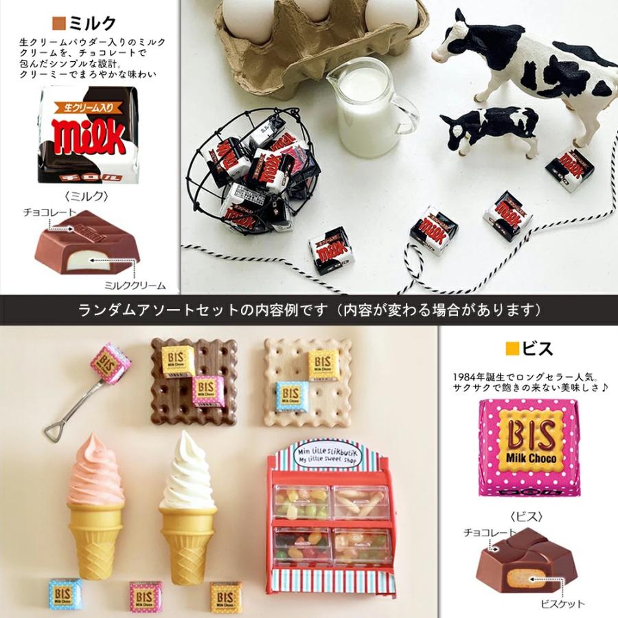 チロルチョコ チロル 125粒 ランダム 詰め合わせ アソート セット