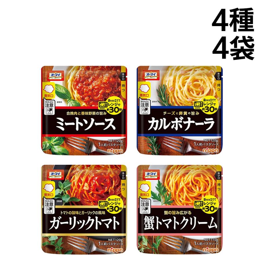 ニップン オーマイ レンジで パスタソース 4種 各1袋 計4袋 詰め合わせ アソート セット まとめ買い