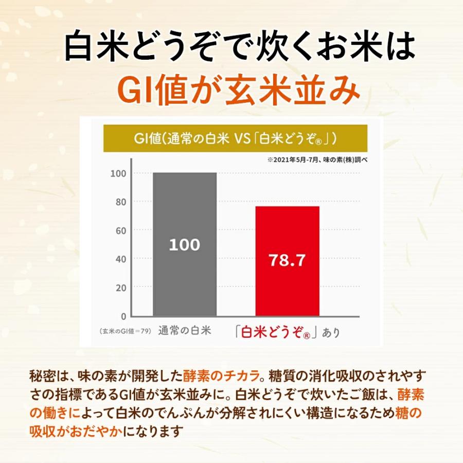 味の素 白米どうぞ １合分スティック ７本入 × 6袋 計42合分 糖質ケア 低GI 食物繊維 まとめ買い