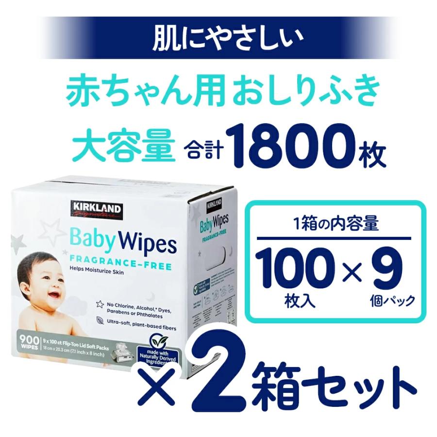 KIRKLAND signature（カークランドシグネチャー） Baby Wipes 