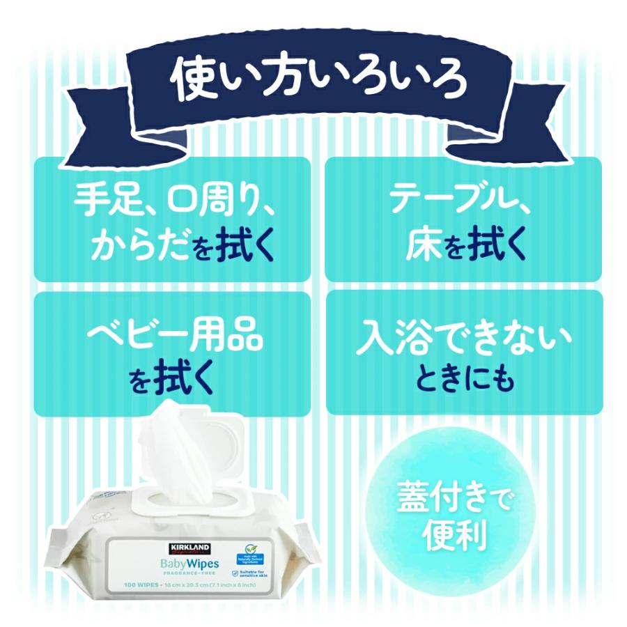 KIRKLAND signature（カークランドシグネチャー） Baby Wipes