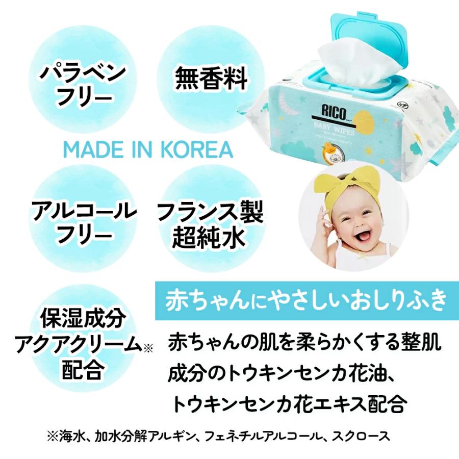 RICO BABY WIPES Rich Moisture ベビーワイプ 赤ちゃん用 おしりふき 900枚入 × 2箱 大容量 まとめ買い_2