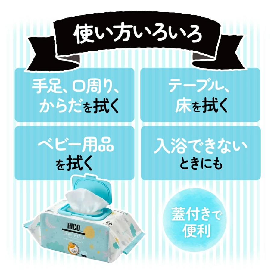 RICO BABY WIPES Rich Moisture ベビーワイプ 赤ちゃん用 おしりふき 900枚入 × 2箱 大容量 まとめ買い_4