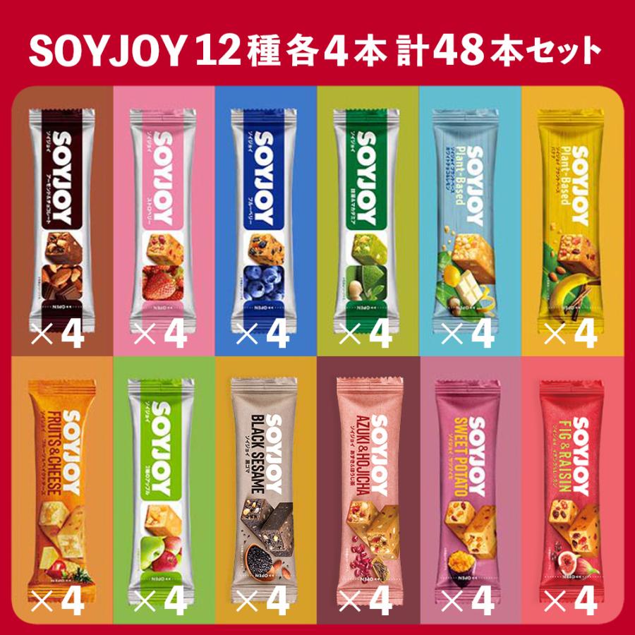 大塚製薬 ソイジョイ 新商品 あずき＆ほうじ茶入り 12種 各4本 計48本 詰め合わせ アソート セット まとめ買い