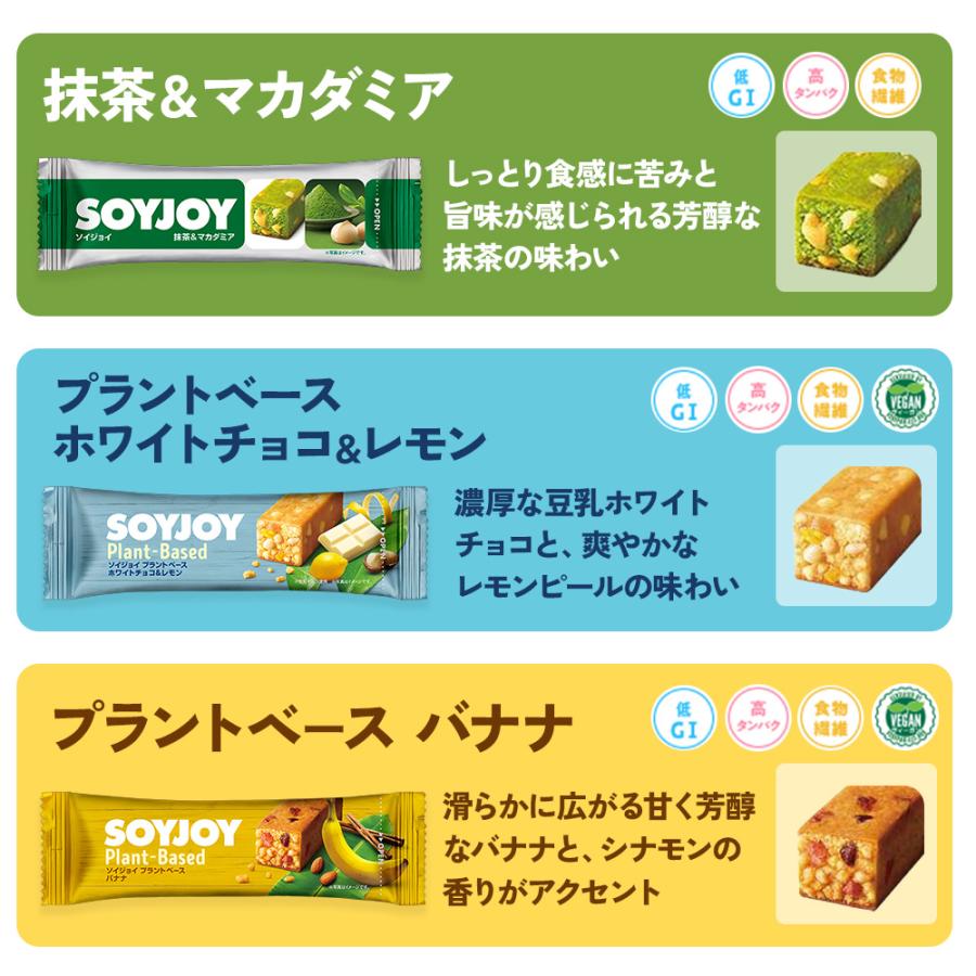大塚製薬 ソイジョイ 新商品 あずき＆ほうじ茶入り 12種 各4本 計48本 詰め合わせ アソート セット まとめ買い